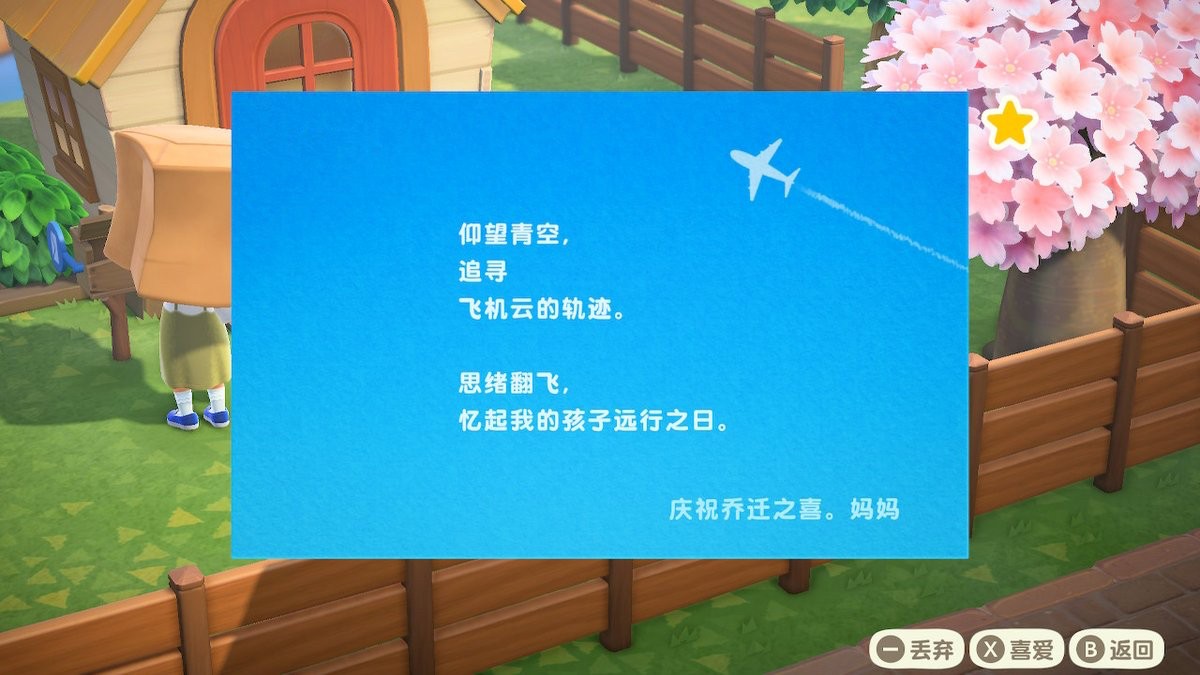 电玩日报4 14 动森将推游戏bgm合集 4cd共173首歌动物森友会周年生日快乐 北美省钱快报