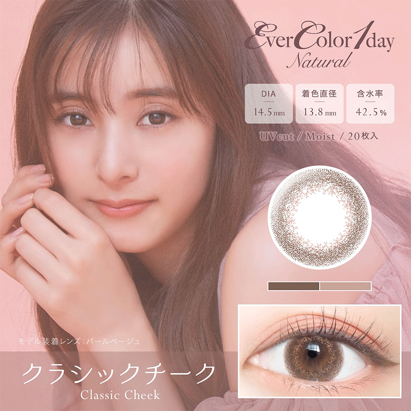 【2%返点】EverColor1day Natural 日抛 Classic Cheek美瞳20枚 