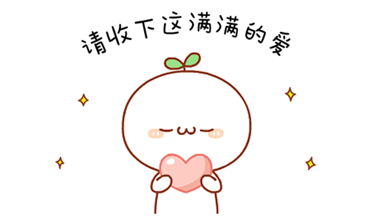 比心表情