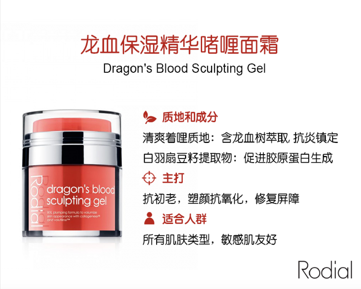 Dragon's Blood Sculpting Gel.png