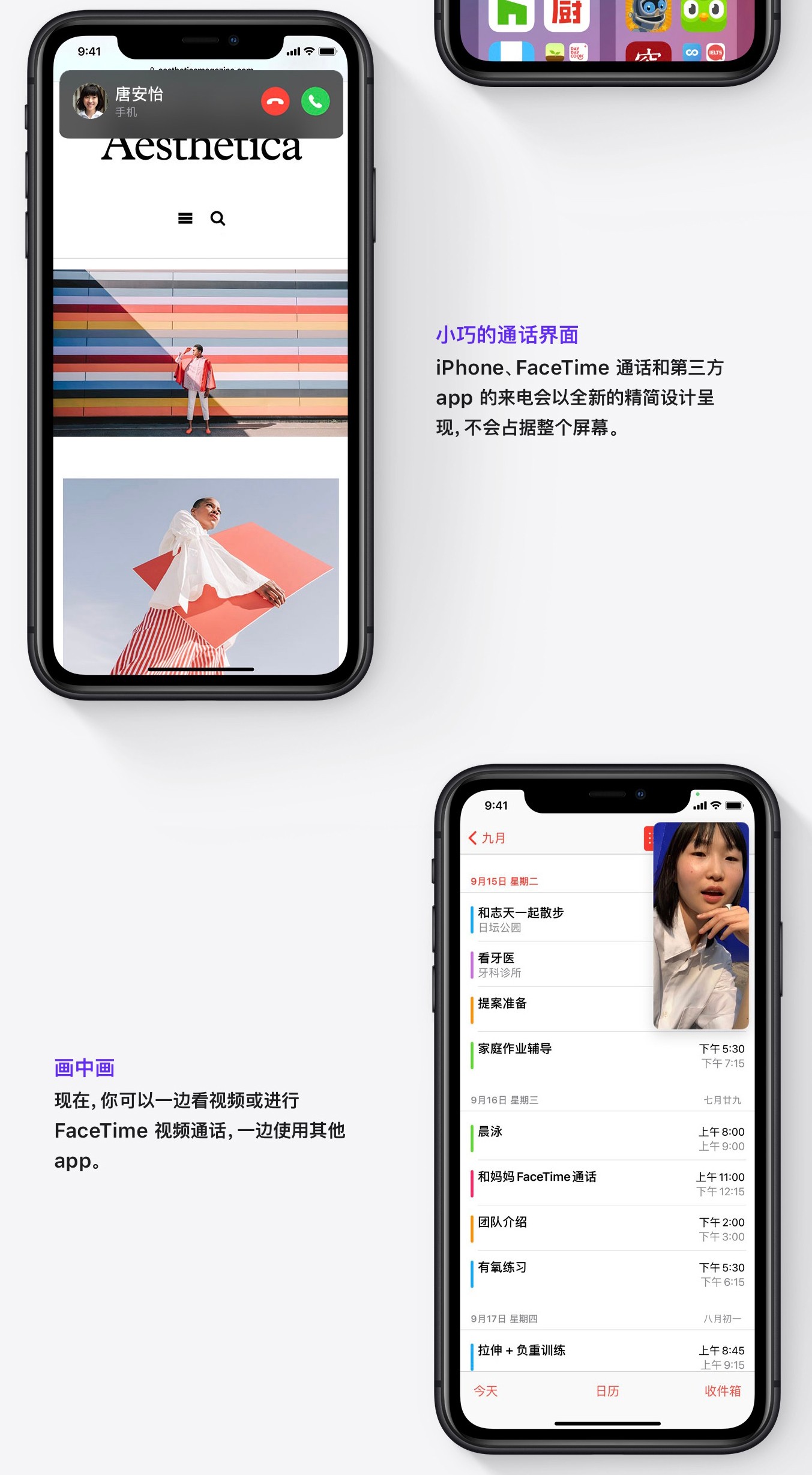 Apple Ios 14 Ipados 14 正式版发布重新设计小组件新app资源库 澳洲省钱快报