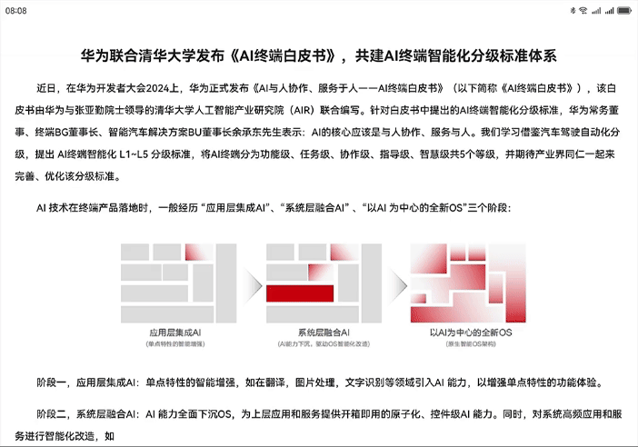 HUAWEI Mate XT 非凡大师 - 华为官网.gif