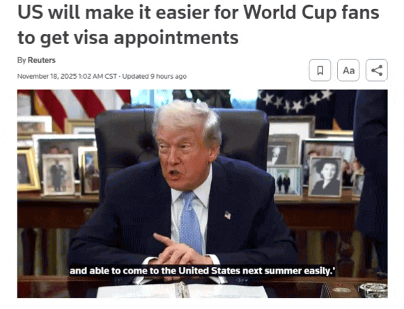 美国设世界杯观赛签证优先通道⚽持票能插队！？