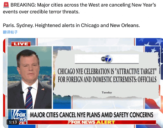 多座大城市因可信恐怖威胁，取消跨年活动？...