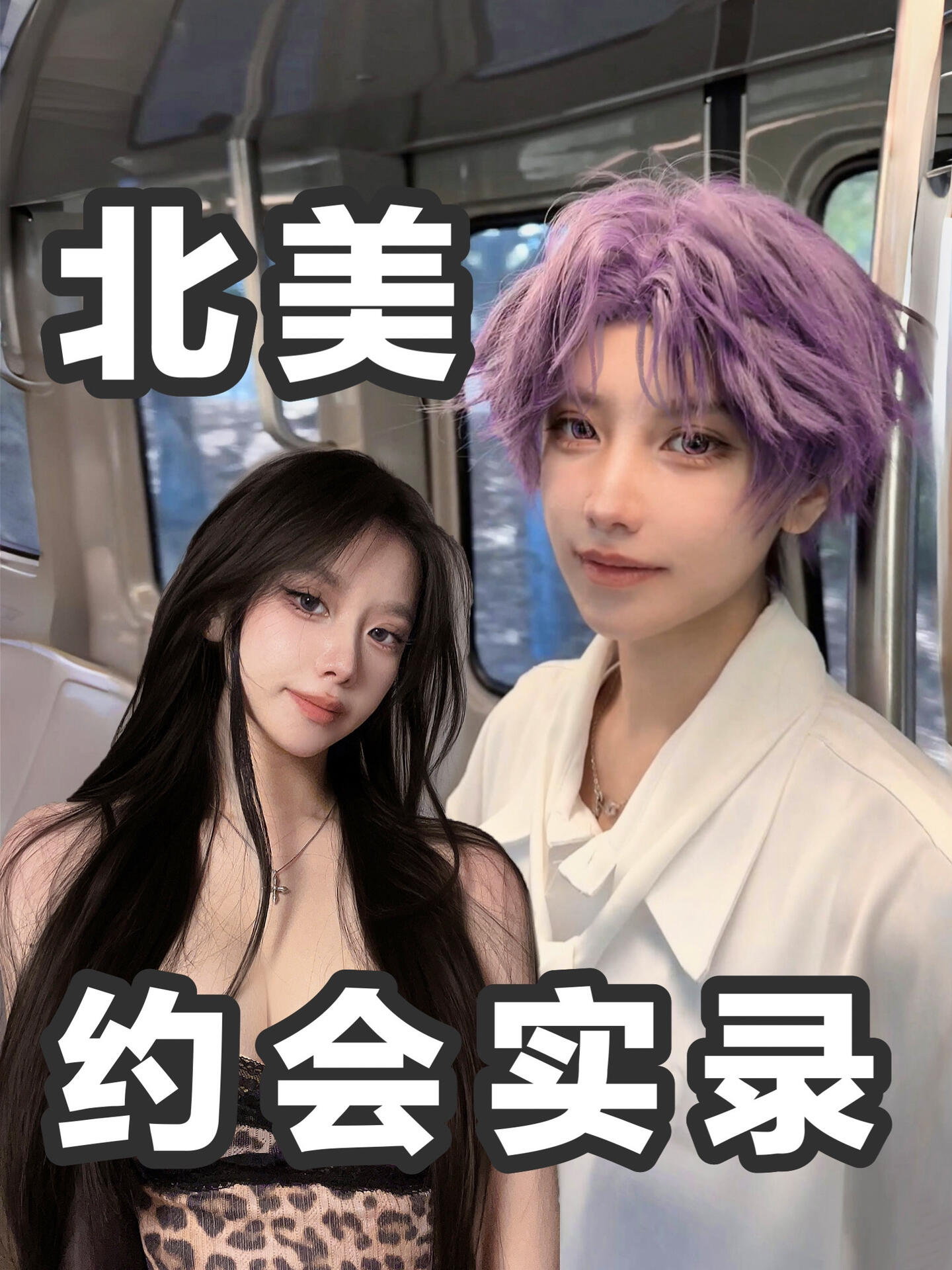 cos委托vlog｜当艺术留子cos祁煜能有多装