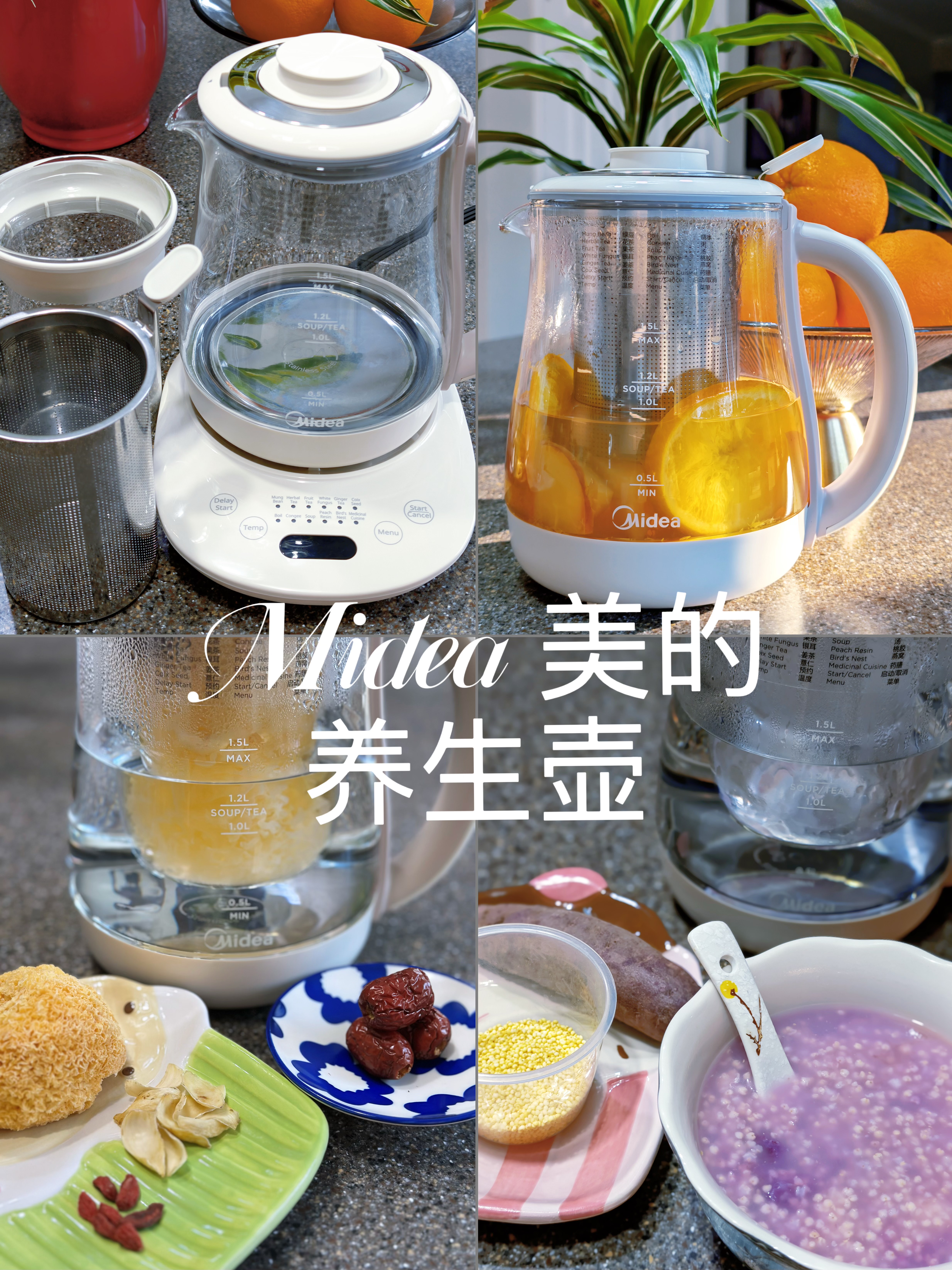 美的养生壶实测｜果茶、银耳汤、粥都试了，真实使用感受分享