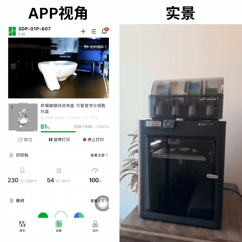 APP视角 (2)