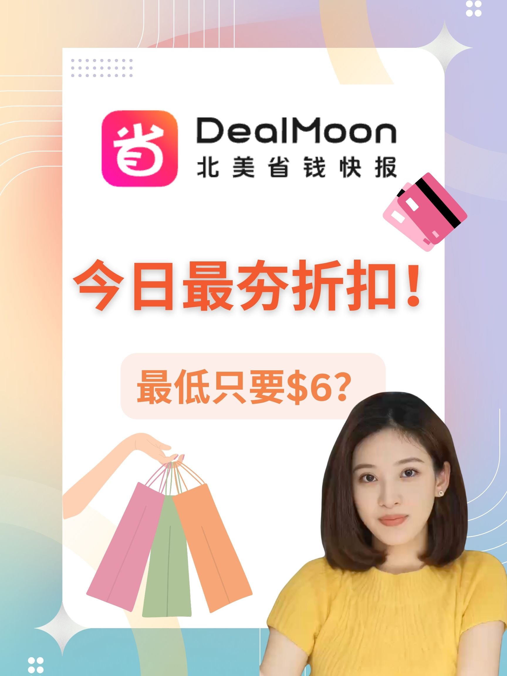 一条看完今日所有神仙折扣！钱包警告⚠️