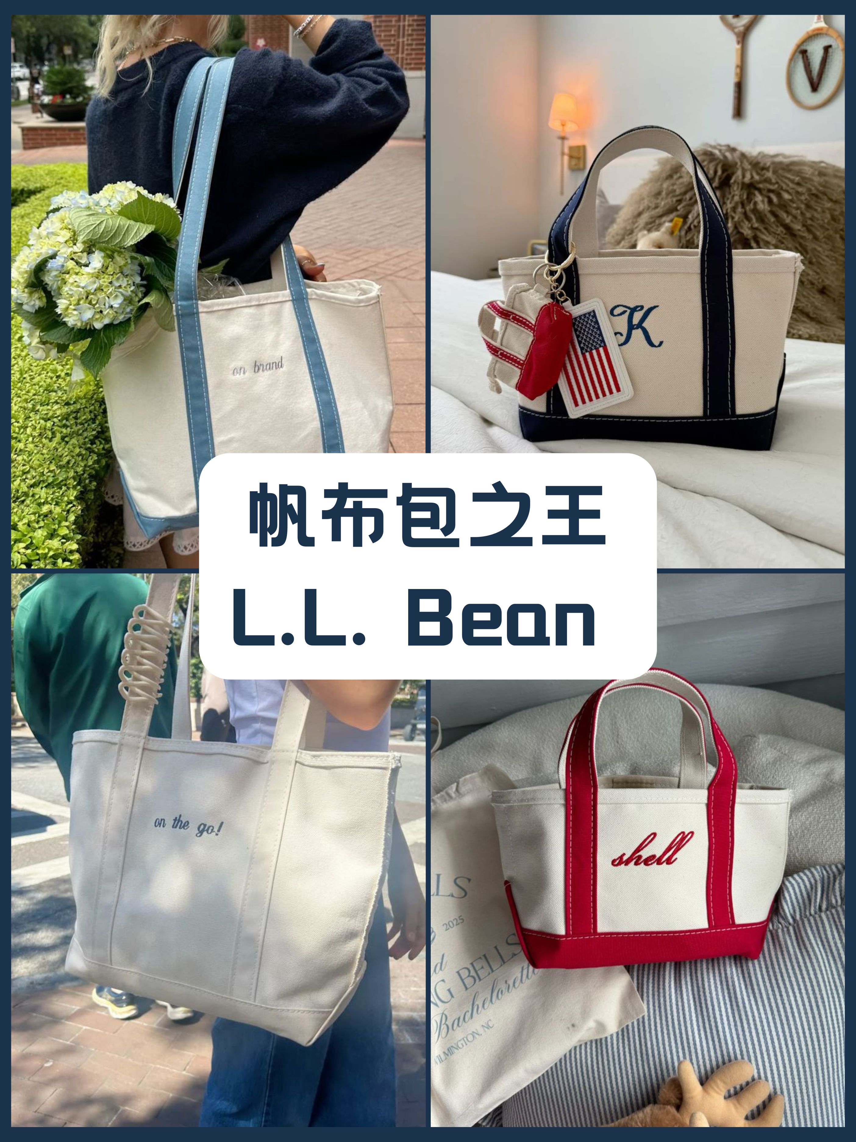 洋抖爆火！L.L.Bean帆布包我直接给一个大写的夯！