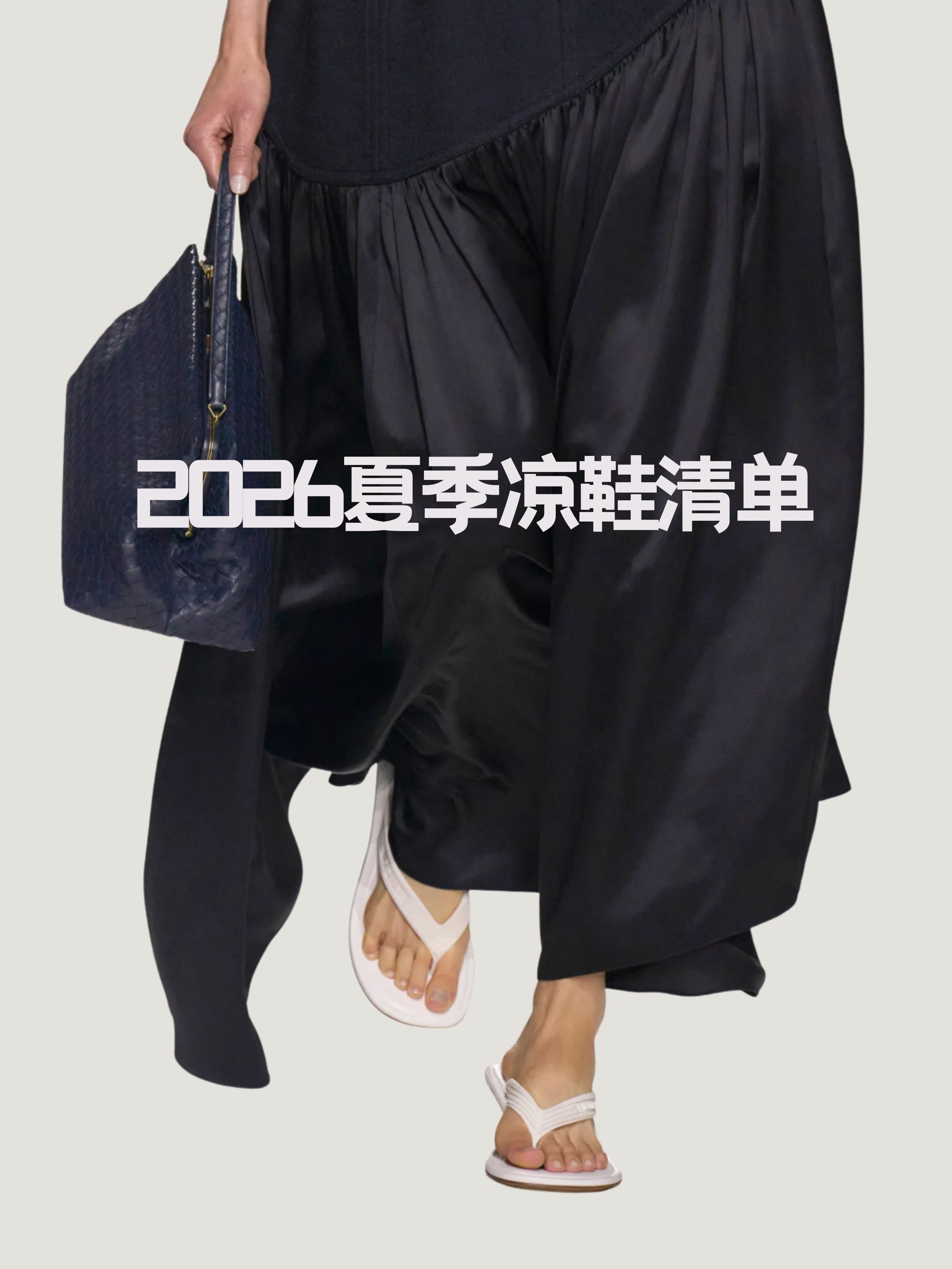 到穿凉鞋的季节啦！这5款才是今夏时髦入场券🎫！