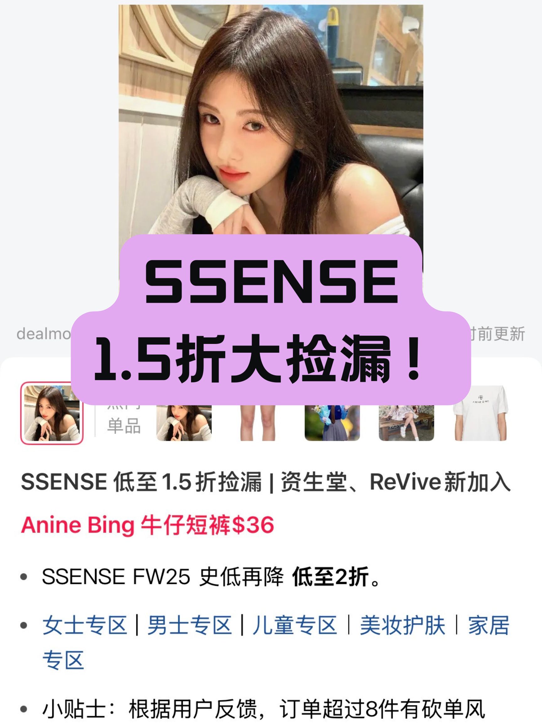 SSENSE 终极捡漏指南，这波不买真的亏！ 