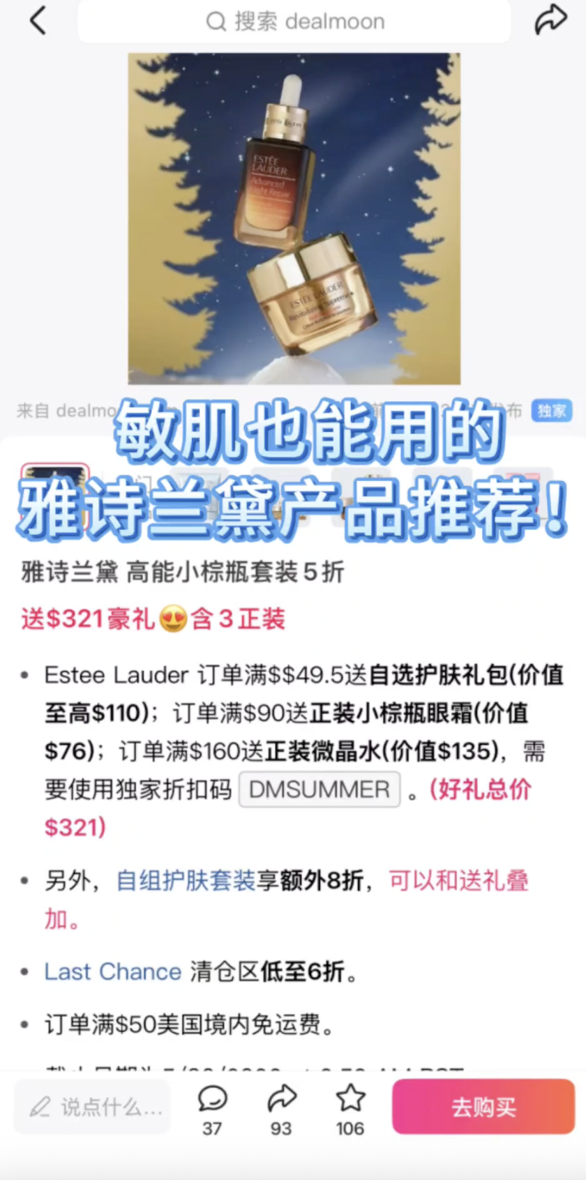 敏感肌也能用的雅诗兰黛产品推荐！✨