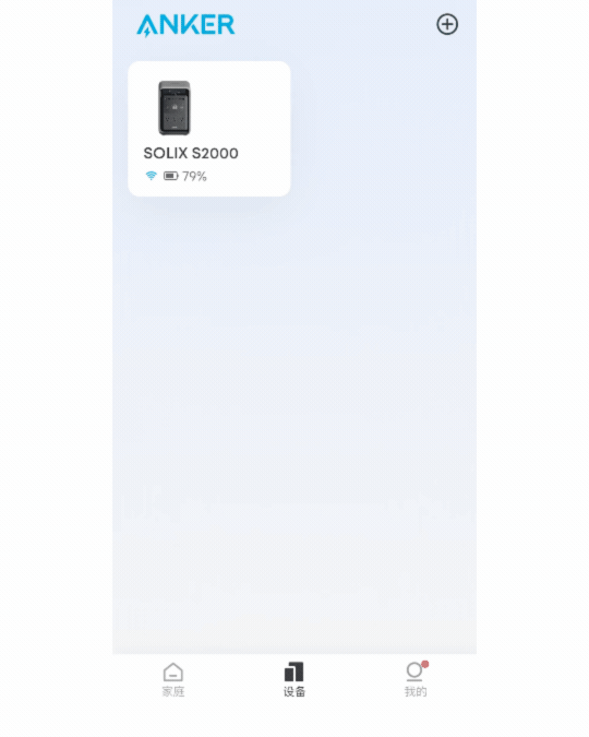 Anker S2oon (2)