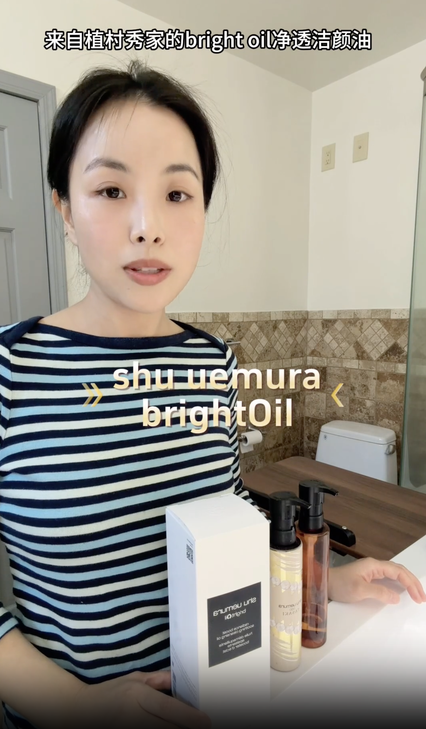 植村秀bright oil净透洁颜油测评