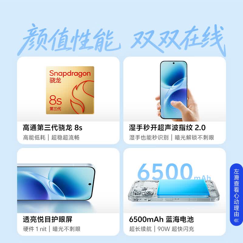 vivo S50 5G手机12GB+256GB 告白色¥2430.15