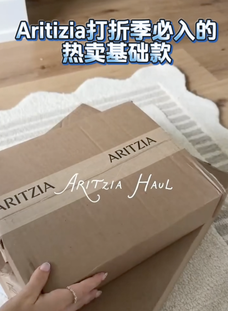 ✨Aritizia打折季｜必入的热卖基础款推荐🛒