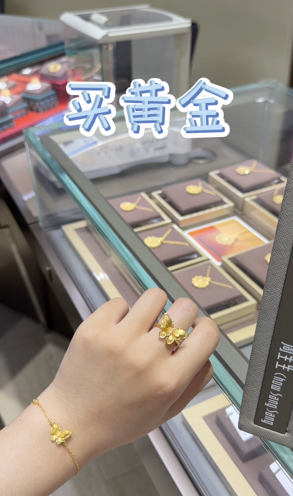谁说黄金显老🪎？去了一次周生生，真的很难空手走出来💎