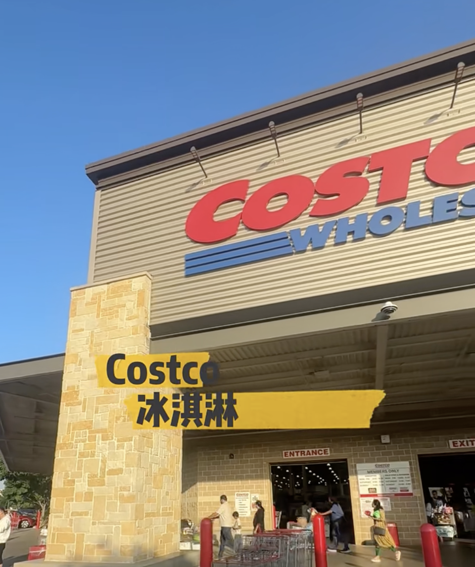 Costco 冰淇淋特辑🍦夏天就该这样囤❗