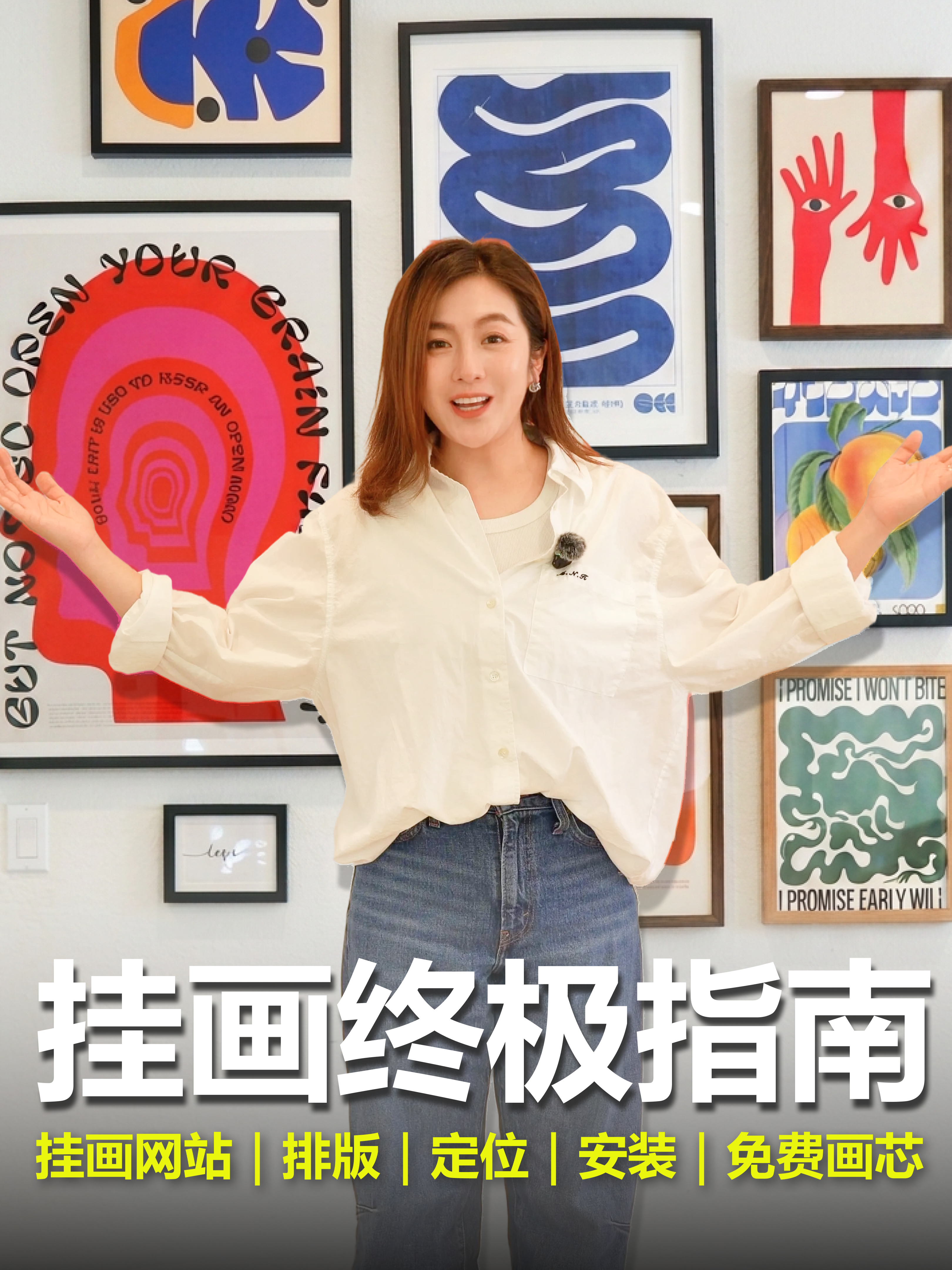 普通人挂画，照抄这套就够了🖼️
