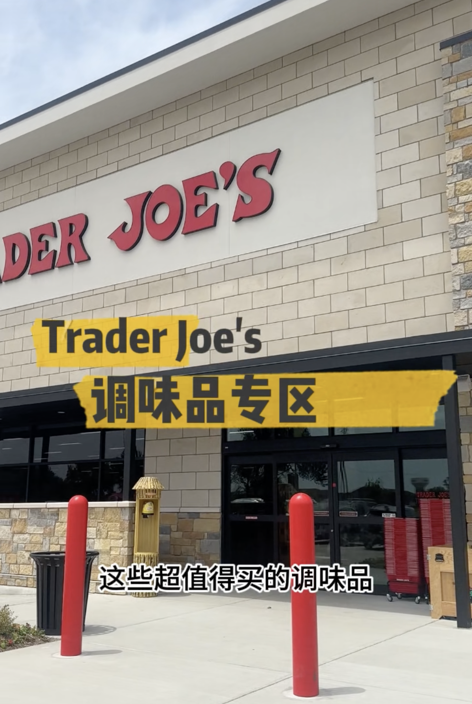 逛缺德舅调料区必拿！有了它们做饭直接香一个等级✨