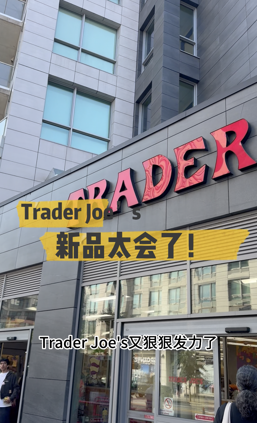Trade Joe's 新品又狠狠发力！超多好吃的😋