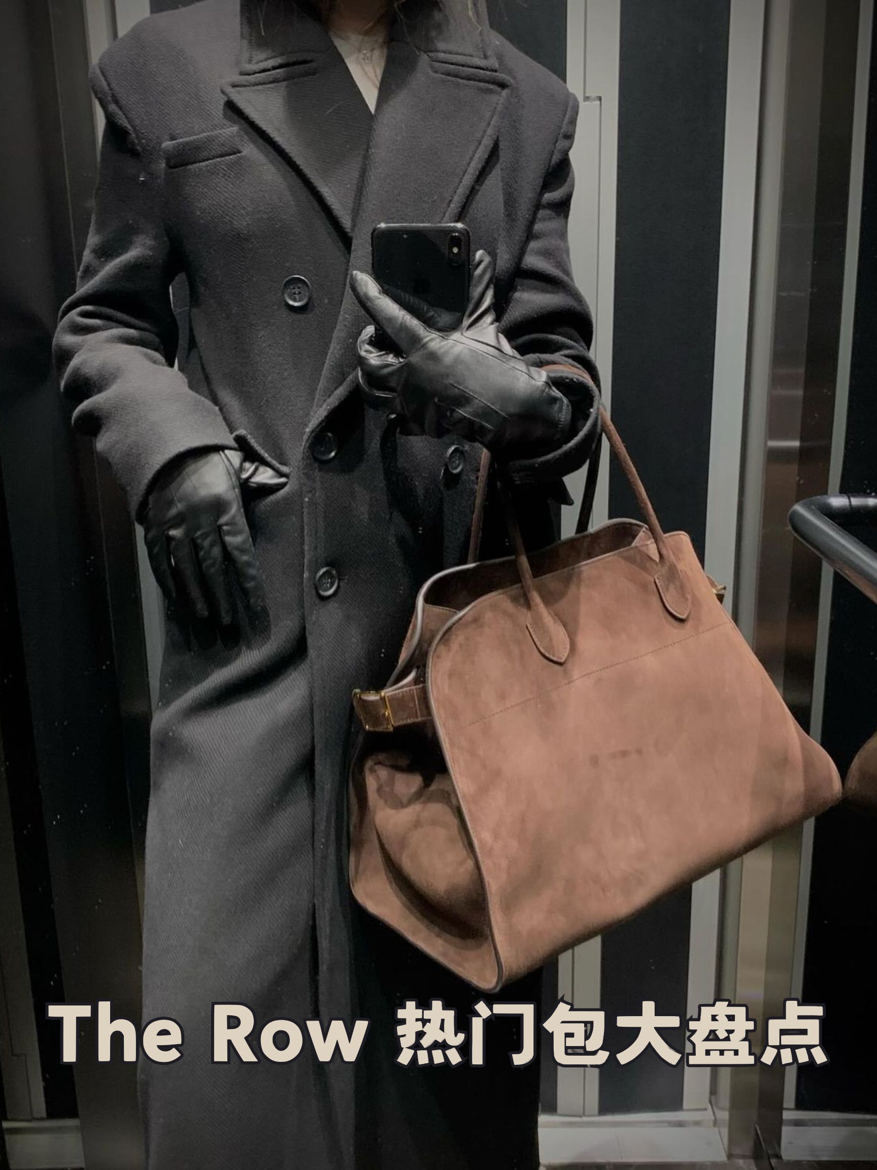 低调但贵得明显👛 The Row 热门包怎么选？