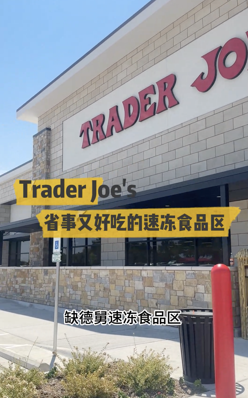 下班不想做饭🍳？缺德舅速冻区简直是打工人救星‼️🍚
