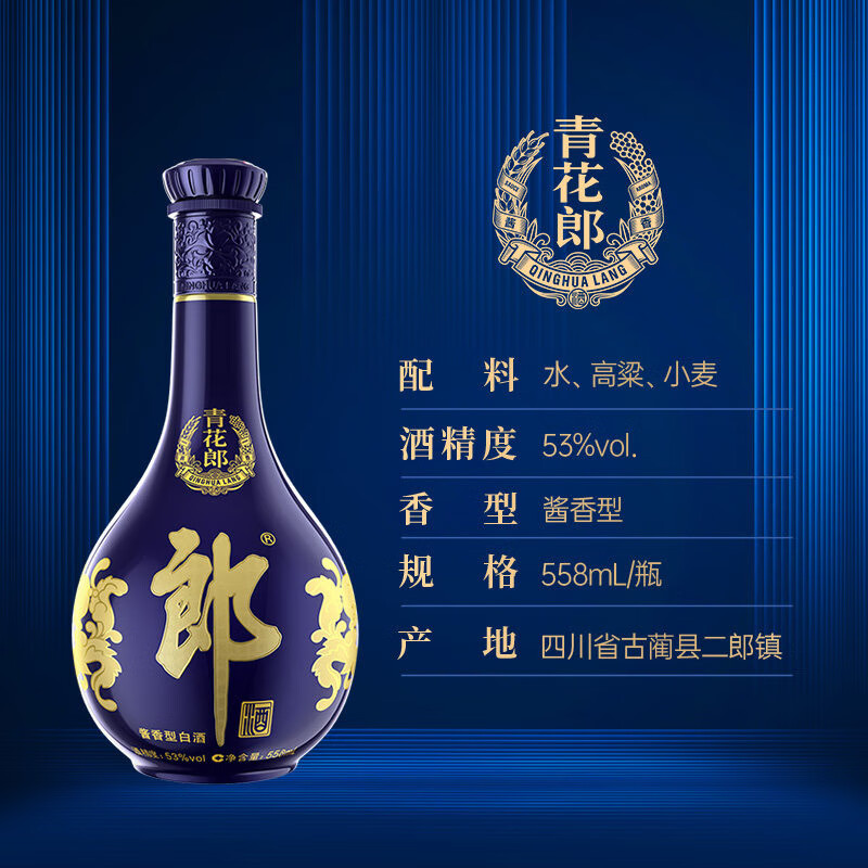 郎酒陈酿53度酱香型白酒500mL 1瓶¥750.00