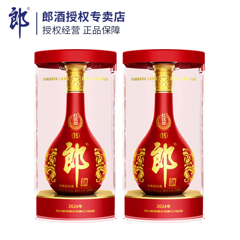 郎酒红花郎红十五酱香型53度500mL*2瓶¥800.00
