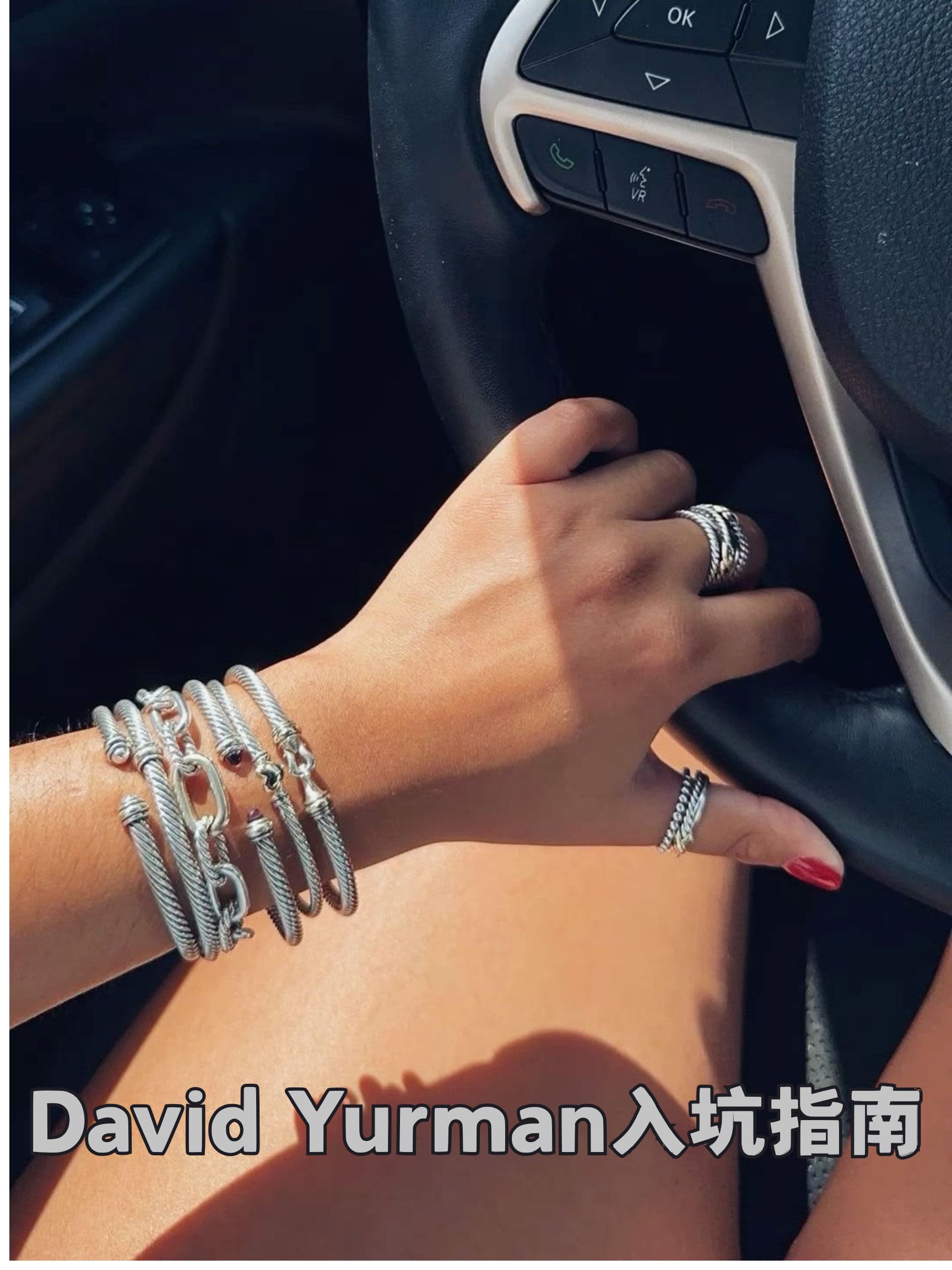 David Yurman为什么在美国这么火？第一次买DY这样选