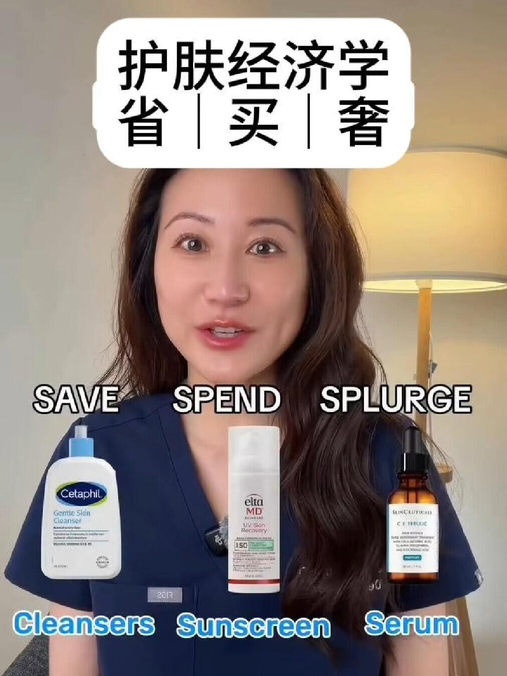 跟着皮肤科医生买买买！把预算花在刀刃上💰