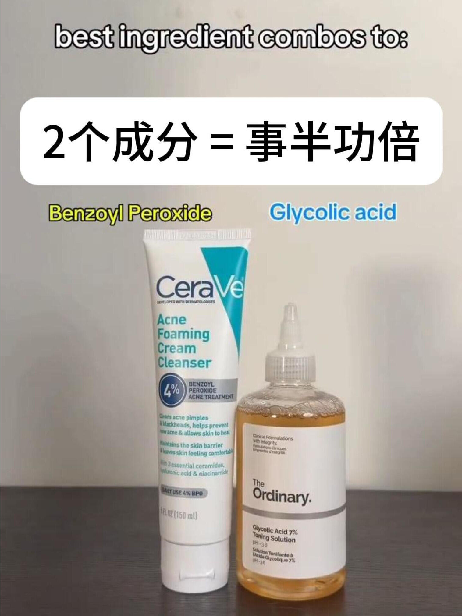 皮肤科医生推荐！1+1>2的护肤CP🧴！