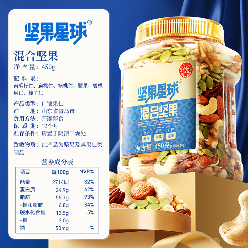 沃隆每日坚果混合坚果450g ¥109.90