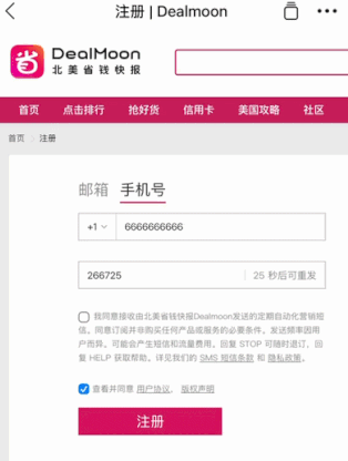 SMS中文注册480_1.gif