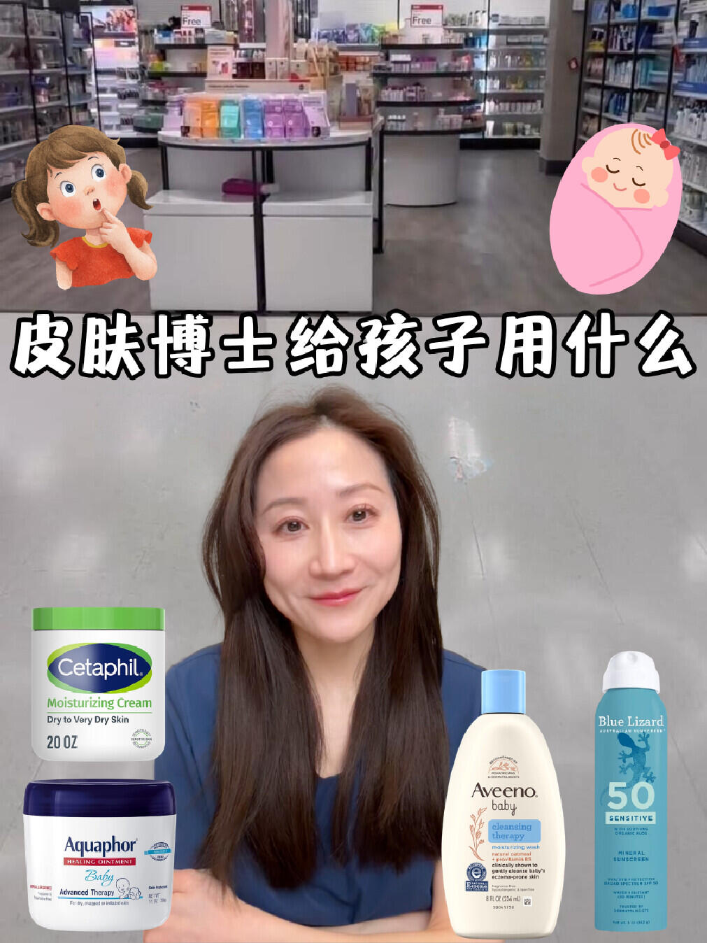 皮肤科医生给孩子都用什么？平价又好用！🧴