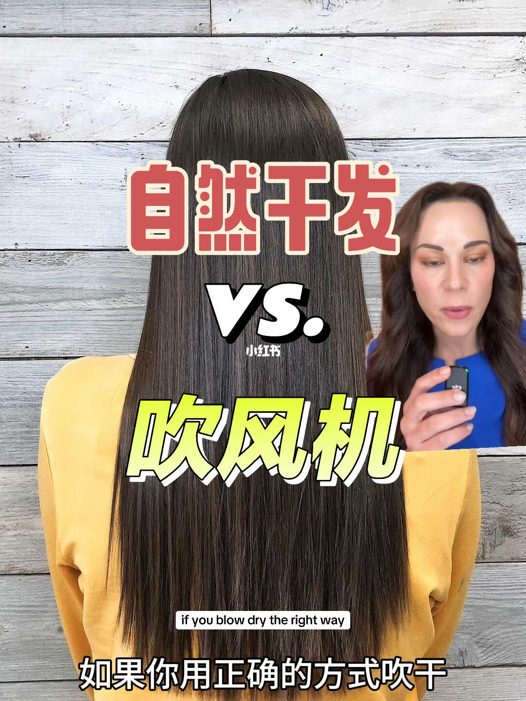 自然干发 VS 吹风机，到底哪个对头发伤害大？💈