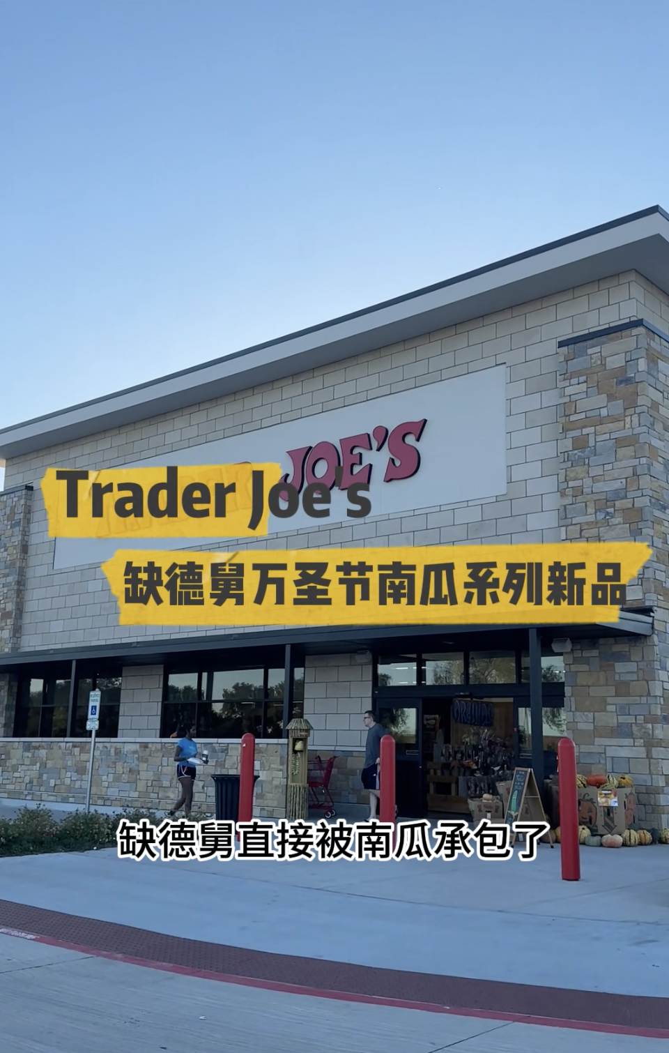 缺德舅万圣节南瓜系列新品真的太可爱咯🎃！