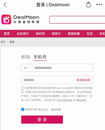 SMS中文登陆480.gif