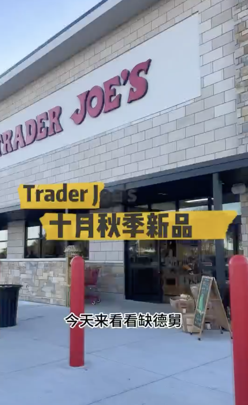 缺德舅10月新品来啦～看看又有什么好吃的！